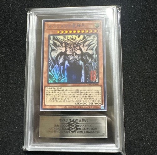 Egyptian god artwork - yu-gi-oh!,