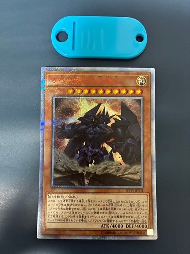 Obelisk the - yu-gi-oh!,