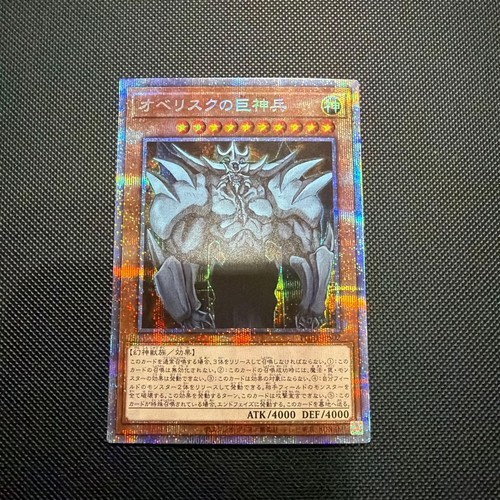 Obelisk the - yu-gi-oh!,