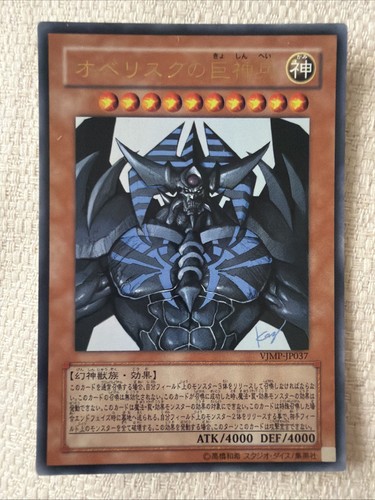 Japanese obelisk the - yu-gi-oh!,