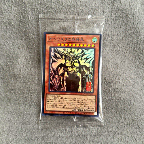 Obelisk the tormentor - the,