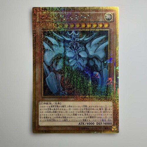 Obelisk the - yu-gi-oh!,