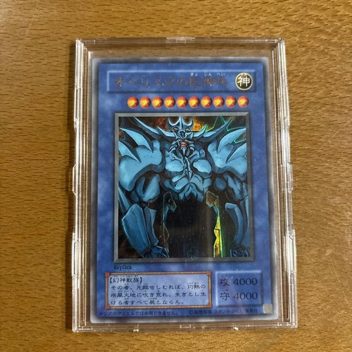 Excellent obelisk - excellent, yu-gi-oh!