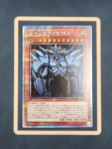 Obelisk the - -,