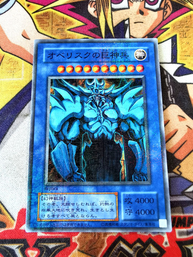 Obelisk the tormentor promo - the,